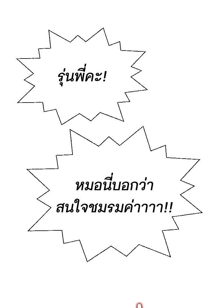 Cashmonger of Mangem ตอนที่ 18 79