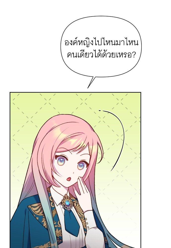 Cashmonger of Mangem ตอนที่ 22 80
