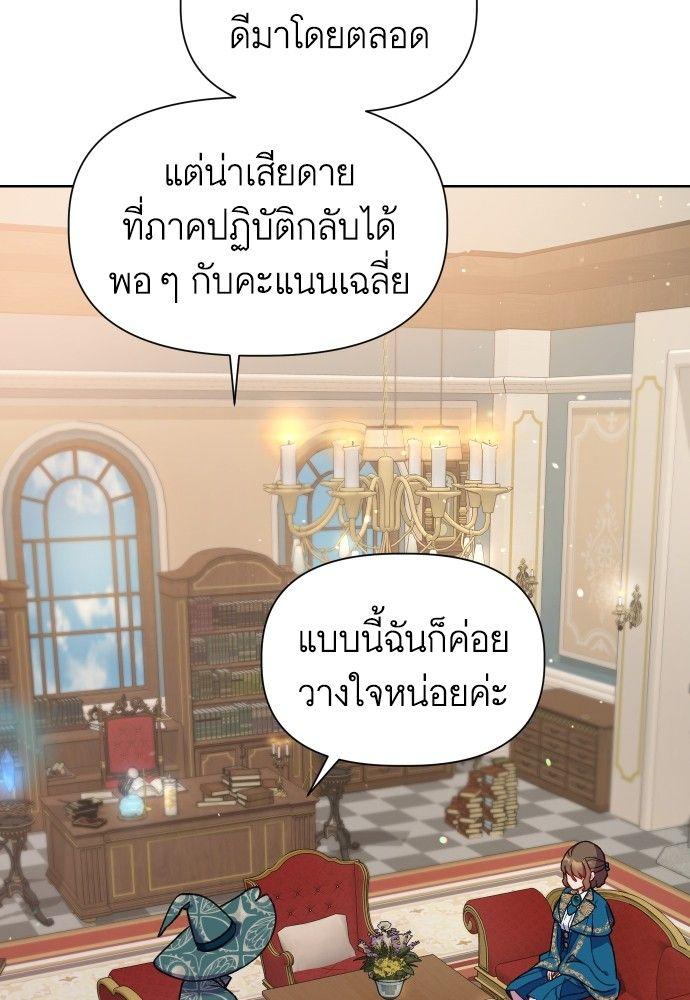 Cashmonger of Mangem ตอนที่ 14 80