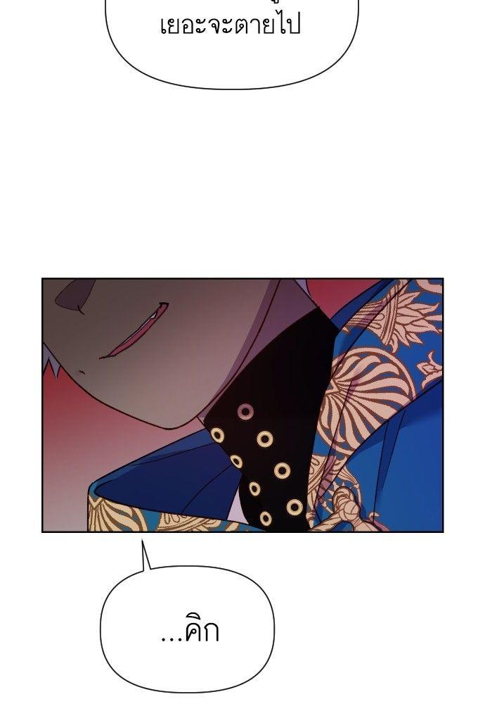 Cashmonger of Mangem ตอนที่ 21 80