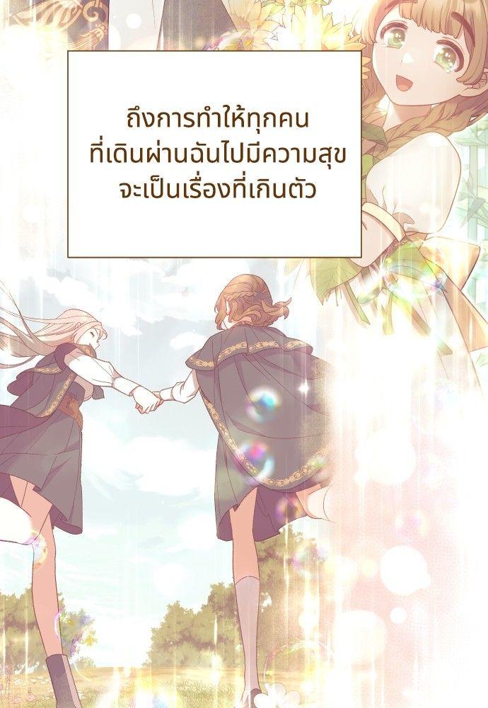 Cashmonger of Mangem ตอนที่ 16 79