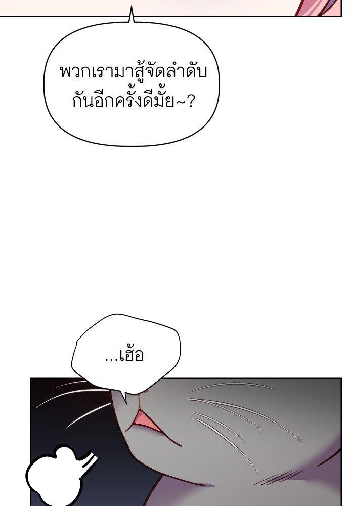 Cashmonger of Mangem ตอนที่ 20 81