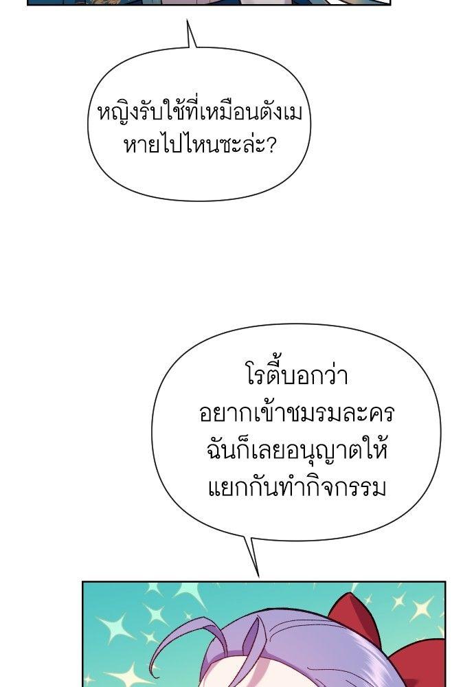 Cashmonger of Mangem ตอนที่ 22 81