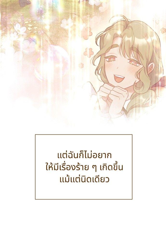 Cashmonger of Mangem ตอนที่ 16 80