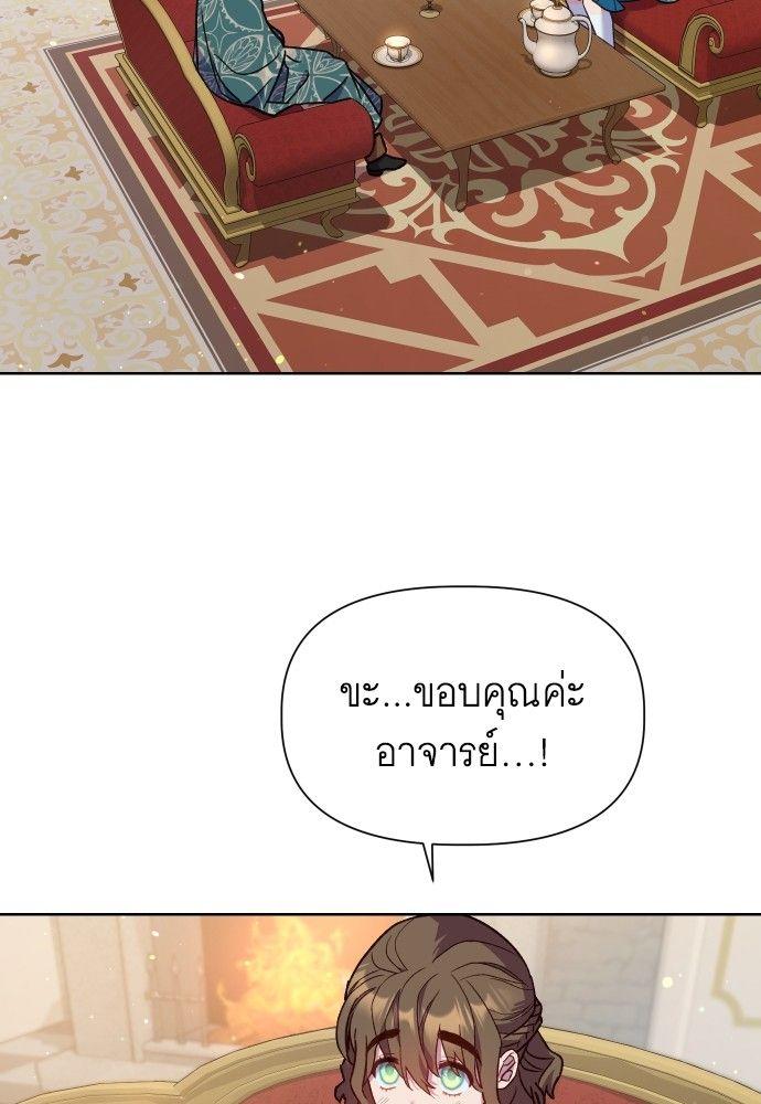 Cashmonger of Mangem ตอนที่ 14 81