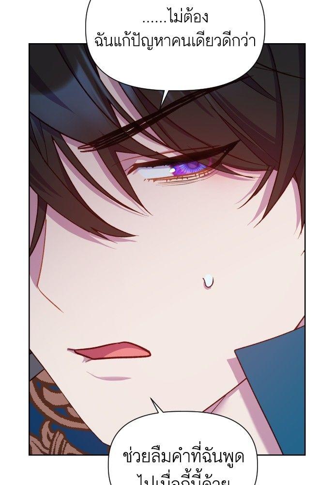 Cashmonger of Mangem ตอนที่ 17 81