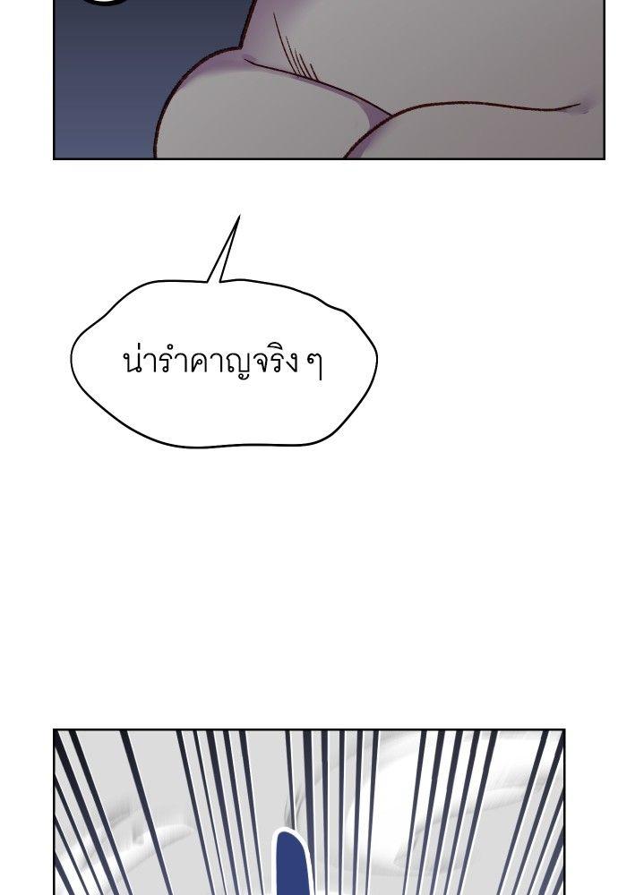 Cashmonger of Mangem ตอนที่ 20 82