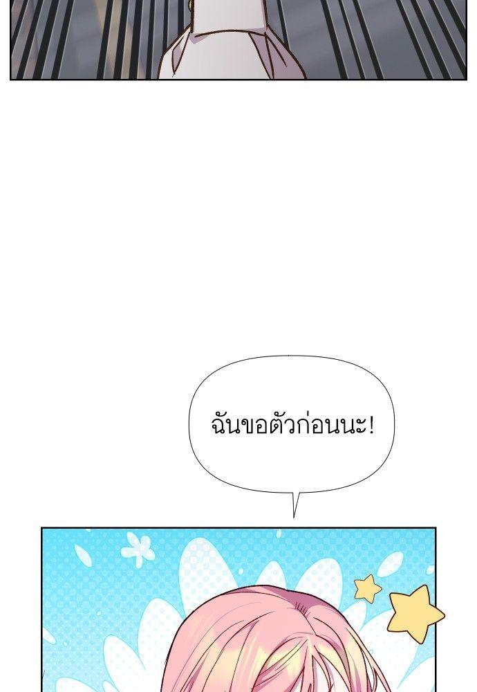 Cashmonger of Mangem ตอนที่ 18 82