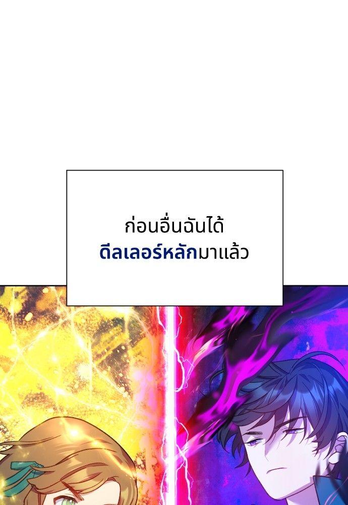 Cashmonger of Mangem ตอนที่ 16 81