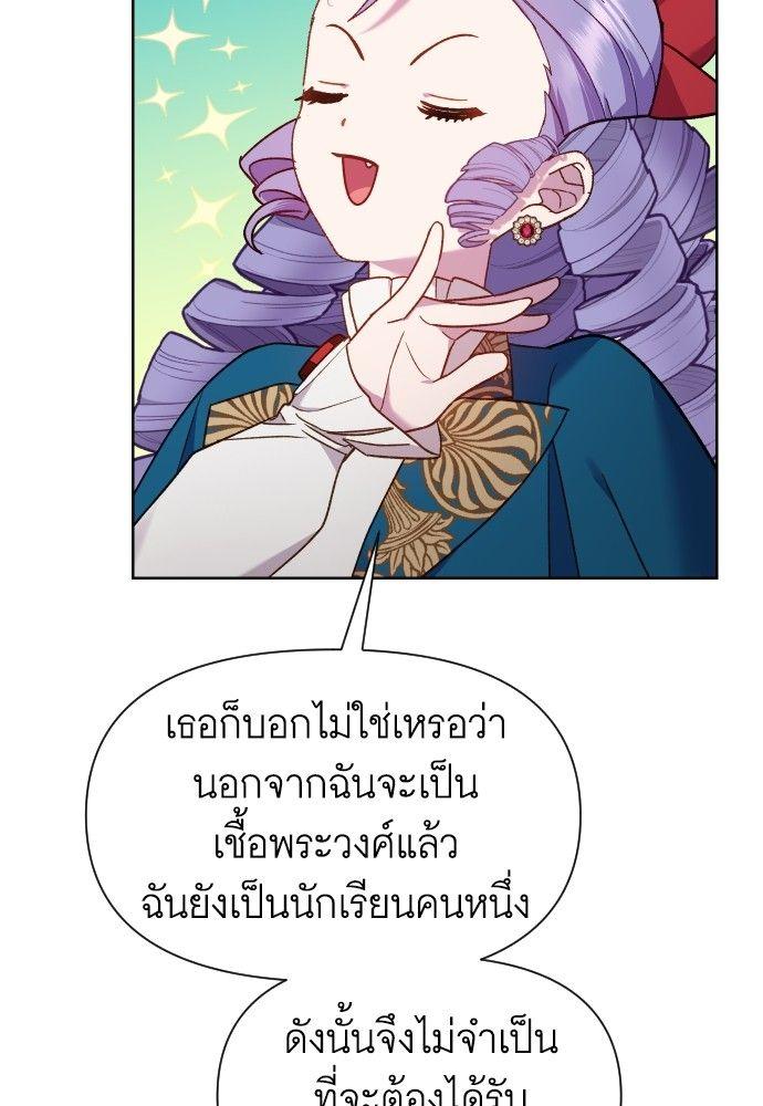 Cashmonger of Mangem ตอนที่ 22 82