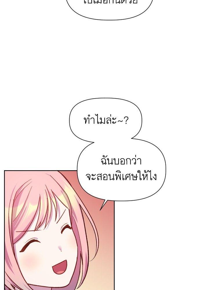 Cashmonger of Mangem ตอนที่ 17 82