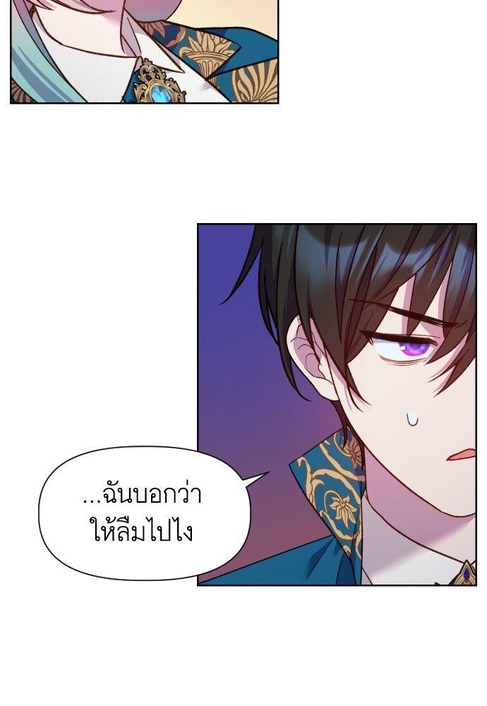 Cashmonger of Mangem ตอนที่ 17 83
