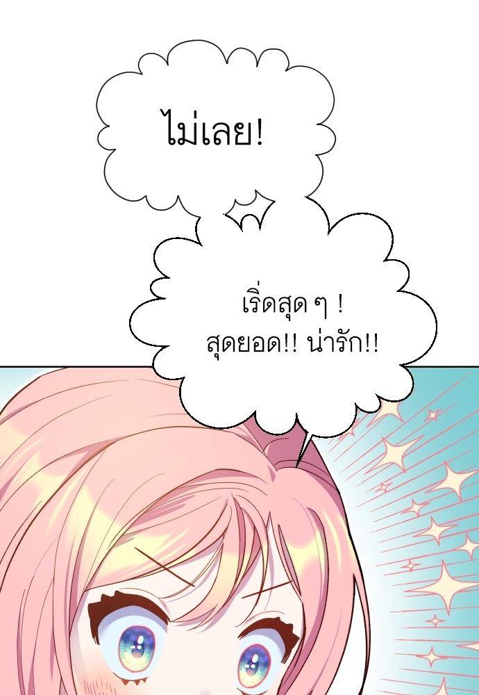 Cashmonger of Mangem ตอนที่ 15 83