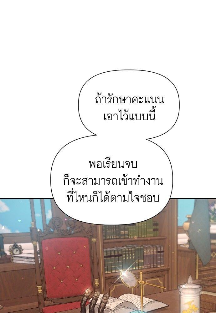 Cashmonger of Mangem ตอนที่ 14 83