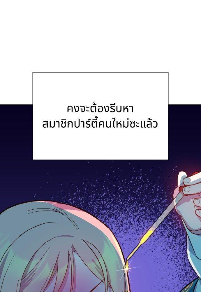 Cashmonger of Mangem ตอนที่ 16 83