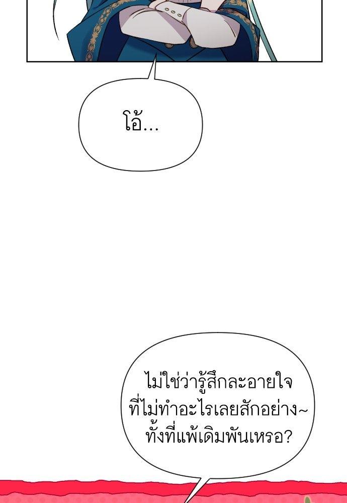 Cashmonger of Mangem ตอนที่ 22 84