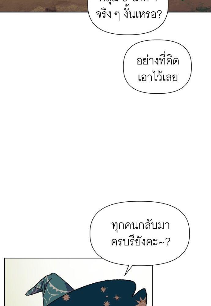Cashmonger of Mangem ตอนที่ 14 8
