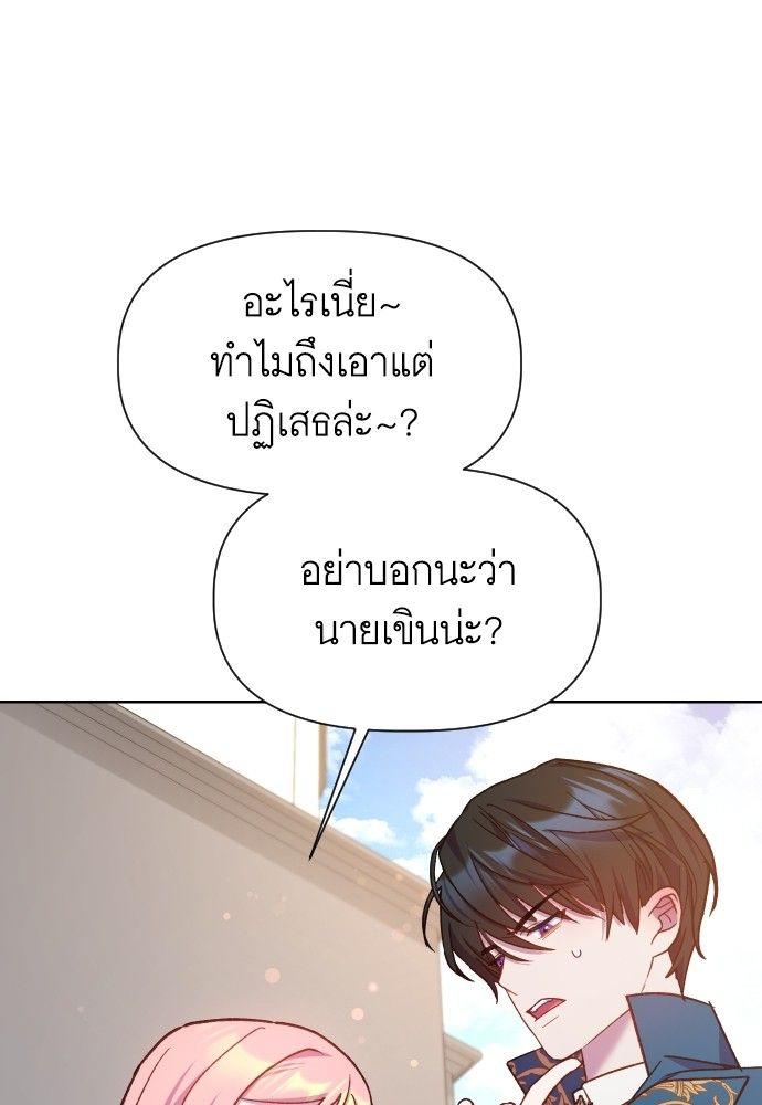 Cashmonger of Mangem ตอนที่ 17 84