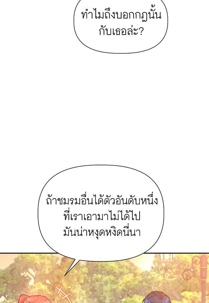 Cashmonger of Mangem ตอนที่ 19 84