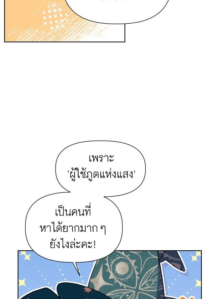 Cashmonger of Mangem ตอนที่ 14 85