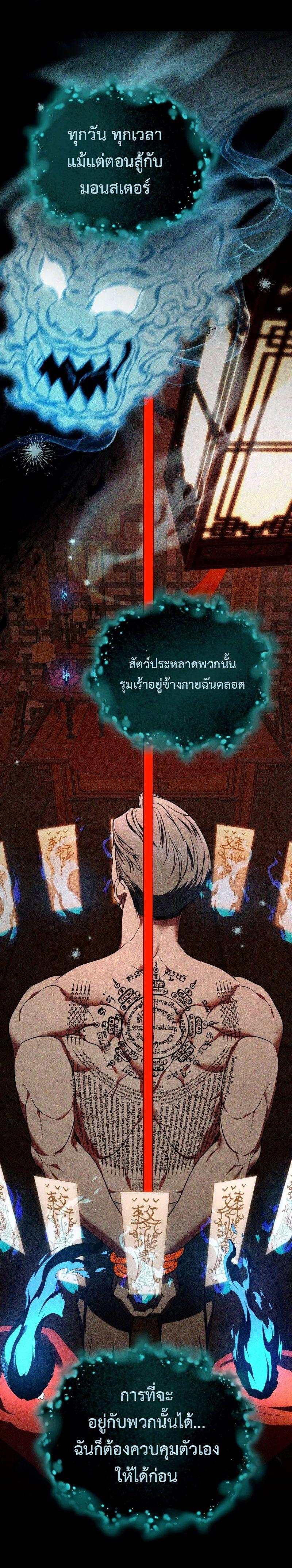 The Rankers Guide to Live an Ordinary Life ตอนที่ 24 8