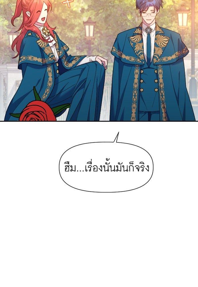 Cashmonger of Mangem ตอนที่ 19 85