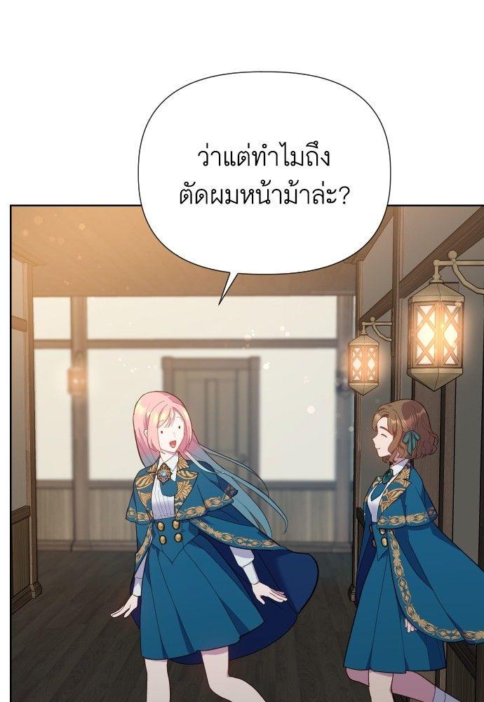 Cashmonger of Mangem ตอนที่ 15 85