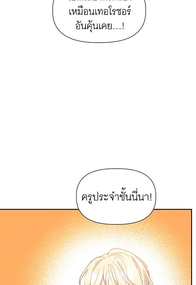 Cashmonger of Mangem ตอนที่ 16 8