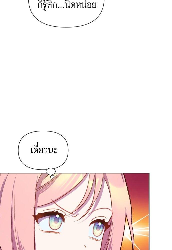 Cashmonger of Mangem ตอนที่ 22 86