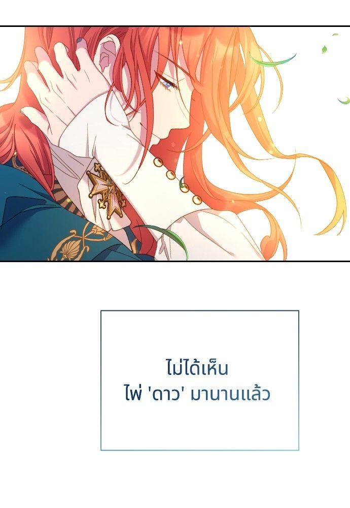 Cashmonger of Mangem ตอนที่ 19 86