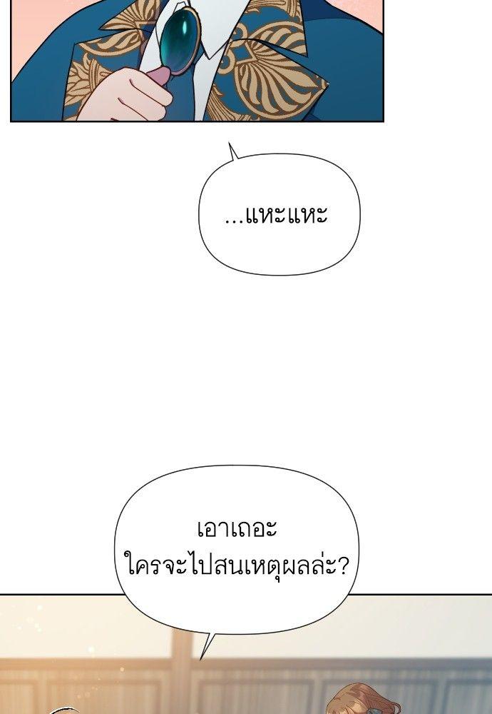 Cashmonger of Mangem ตอนที่ 15 87