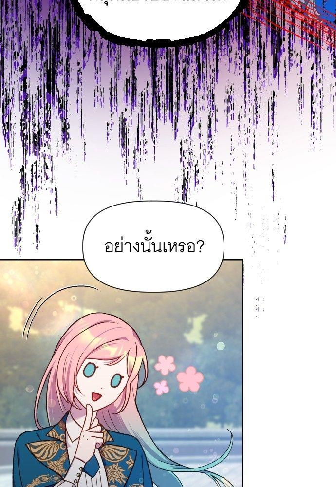 Cashmonger of Mangem ตอนที่ 21 87