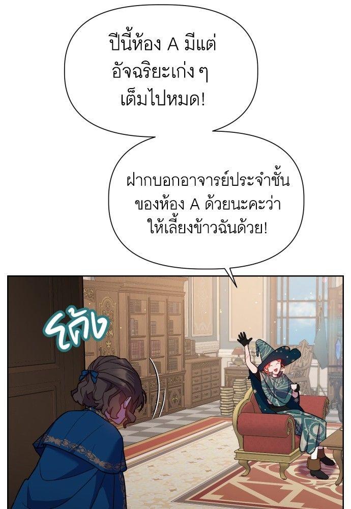 Cashmonger of Mangem ตอนที่ 14 87