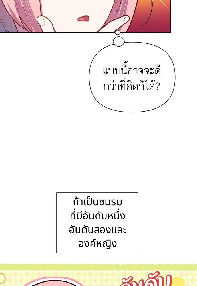 Cashmonger of Mangem ตอนที่ 22 87