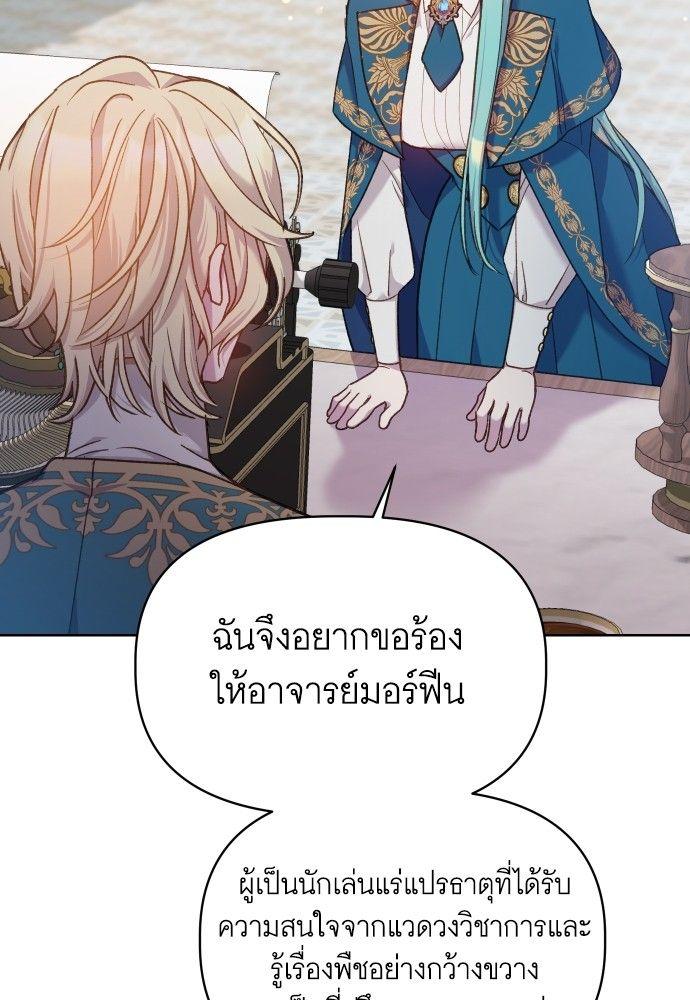 Cashmonger of Mangem ตอนที่ 20 8