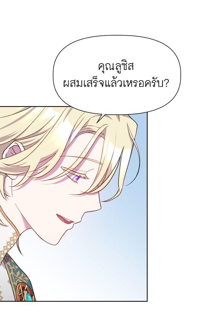 Cashmonger of Mangem ตอนที่ 16 87