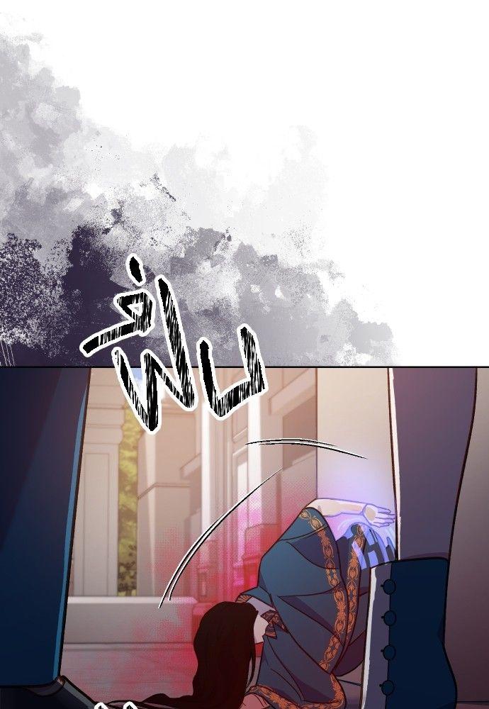 Cashmonger of Mangem ตอนที่ 17 88