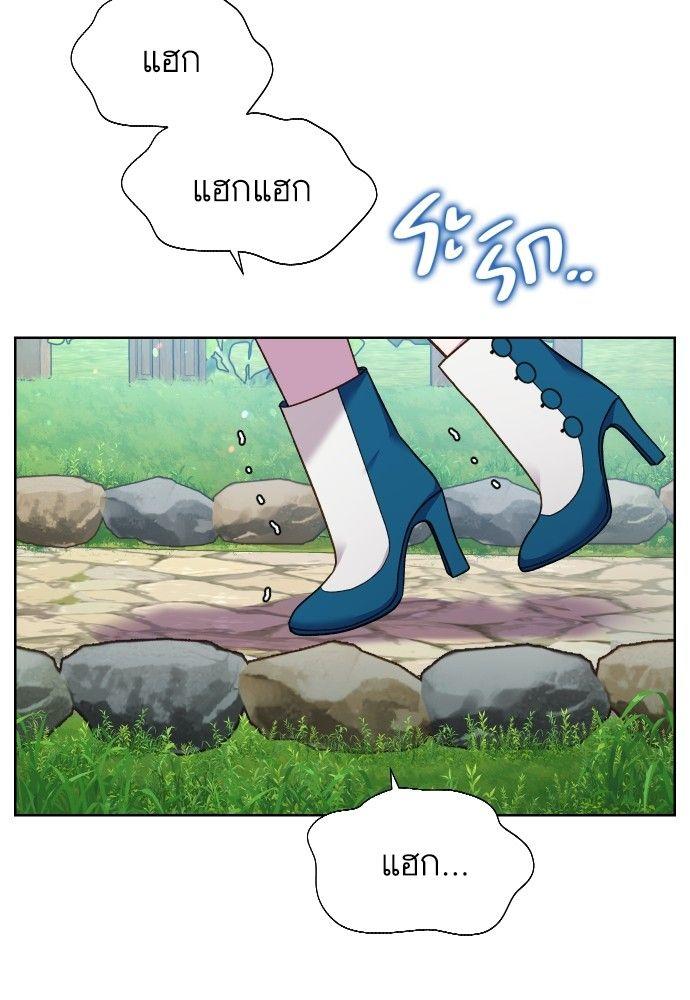 Cashmonger of Mangem ตอนที่ 18 88