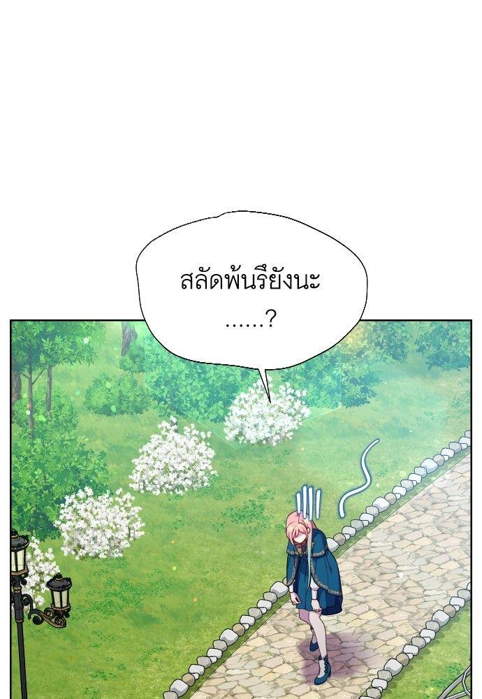 Cashmonger of Mangem ตอนที่ 18 89
