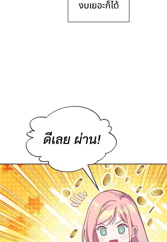 Cashmonger of Mangem ตอนที่ 22 89