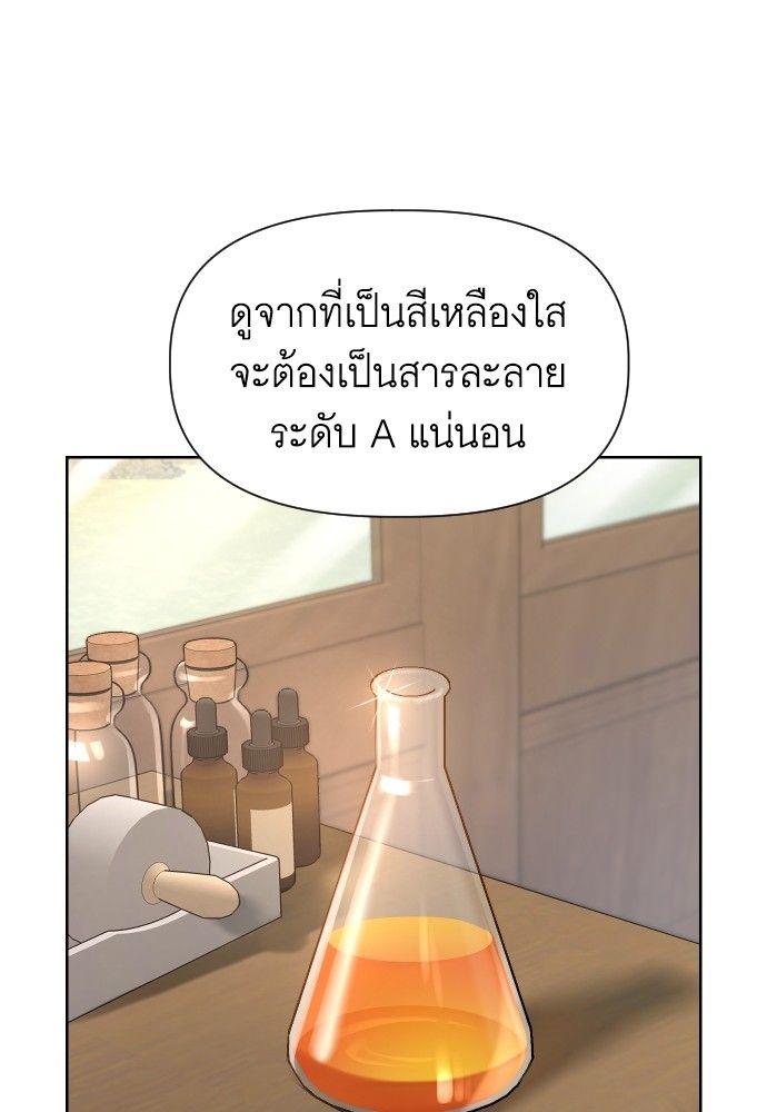 Cashmonger of Mangem ตอนที่ 16 88