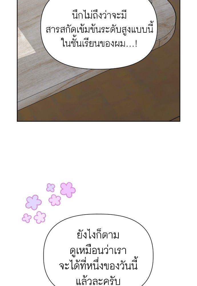 Cashmonger of Mangem ตอนที่ 17 8
