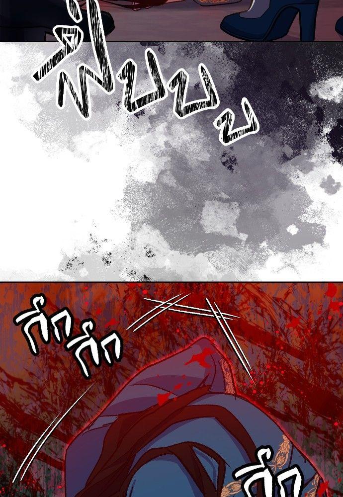 Cashmonger of Mangem ตอนที่ 17 89