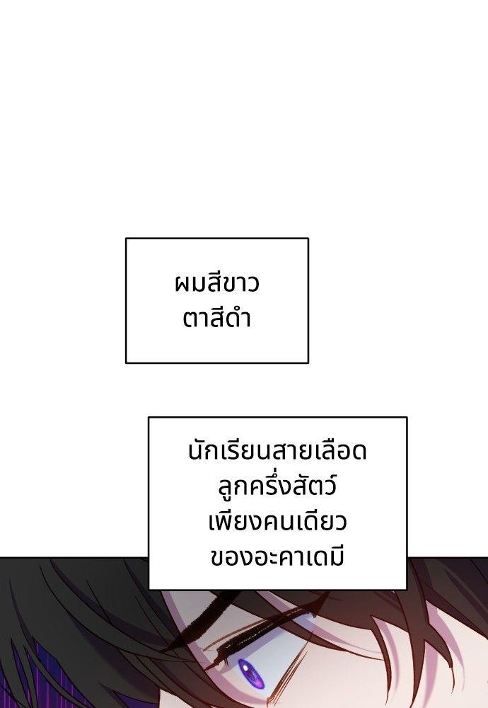 Cashmonger of Mangem ตอนที่ 20 89