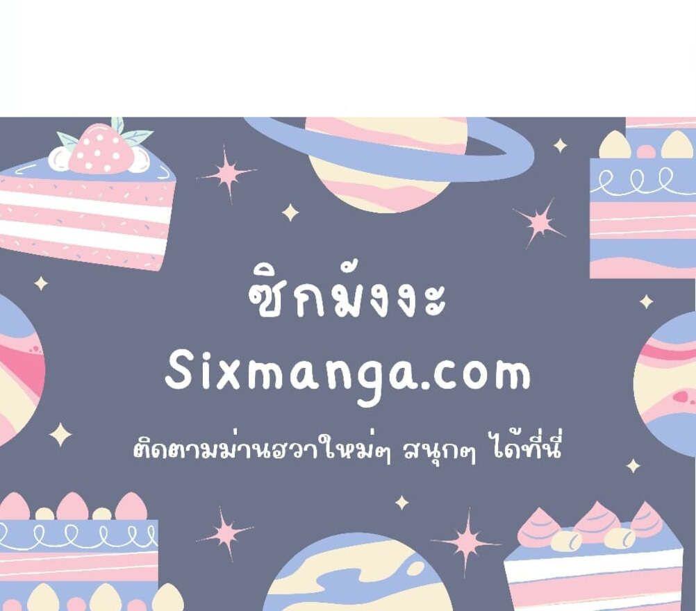 Terminally-Ill Genius Dark Knight ตอนที่ 65 8