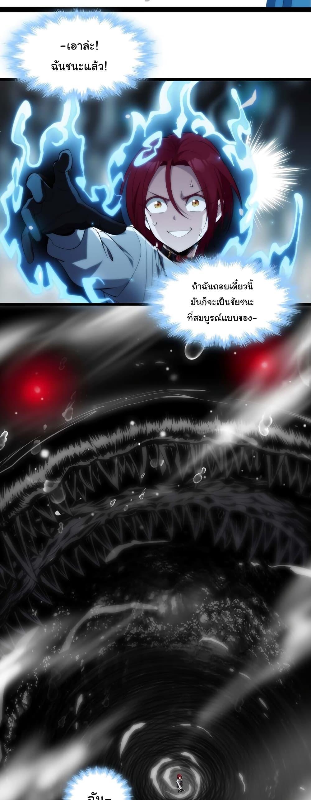 I’m Really Not the Demon God’s Lackey ตอนที่ 106 8