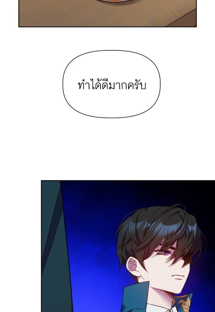 Cashmonger of Mangem ตอนที่ 16 89