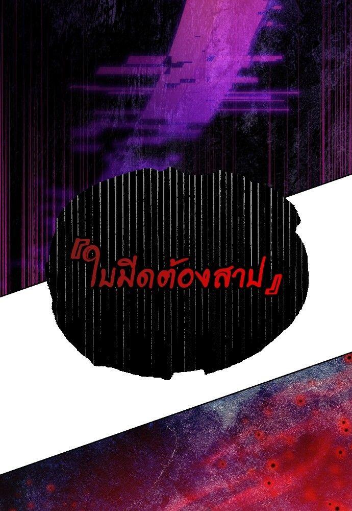 Cashmonger of Mangem ตอนที่ 21 90