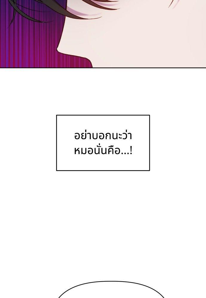 Cashmonger of Mangem ตอนที่ 20 90