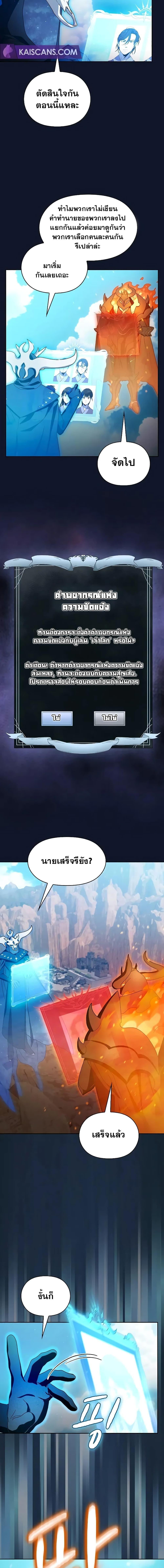 The Nebula’s Civilization ตอนที่ 31 9